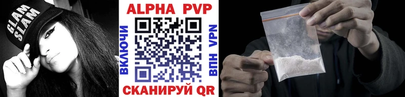 Купить закладки  Среднеуральск  APVP VHQ 