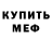 Кетамин VHQ Pasha Trocyk