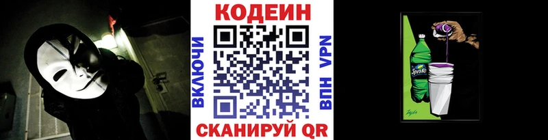 Codein Purple Drank  Купить где  Среднеуральск 