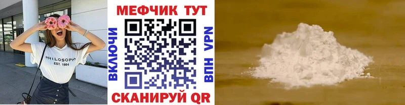 МЯУ-МЯУ кристаллы  Купить  Среднеуральск 