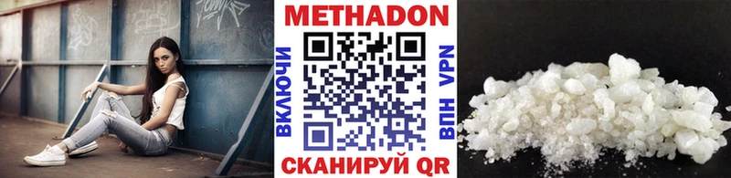 Метадон кристалл  Купить где  Среднеуральск 